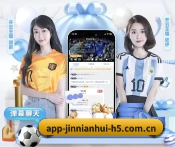 金年会的故事